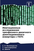 Cover: ???????????? ???????????? ??????????? ?& - Sciencia Scripts