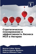 Cover: ?????????????? ???????????? ? ?????????& - Sciencia Scripts