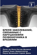 Cover: ????? ???????????, ????????? ? ?????????М - Sciencia Scripts