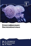 Cover: ????????????? ?????????????? - Sciencia Scripts
