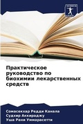 Cover: ???????????? ??????????? ?? ???????? ??? - Sciencia Scripts