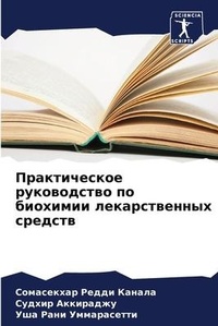 Enlarge image Cover: ???????????? ??????????? ?? ???????? ??? - Sciencia Scripts