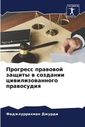 Cover: ???????? ???????? ?????? ? ???????? ????л - Sciencia Scripts