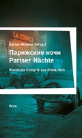 Cover: Pariser N&auml;chte - ????????? ???? - Arco