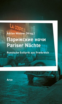 Enlarge image Cover: Pariser Nächte - ????????? ???? - Arco