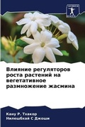 Cover: ??????? ??????????? ????? ???????? ?? ??г - Sciencia Scripts
