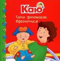 Cover: Caillou. Dress-Up with Daddy - BOHDAN PUBLISHING HOUSE