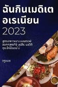 Abbildung von: ???????????????????? 2023