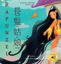 Cover: Rapunzel ???? - Mooli Print