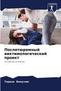 Cover: ????????????? ????????????????? ?????? - Sciencia Scripts