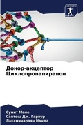 Cover: ?????-???????? ????????????????? - Sciencia Scripts