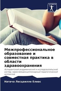 Abbildung von: ??????????????????? ??????????? ? ?????& - Sciencia Scripts