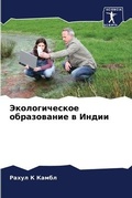Cover: ????????????? ??????????? ? ????? - Sciencia Scripts
