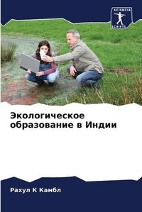Enlarge image Cover: ????????????? ??????????? ? ????? - Sciencia Scripts