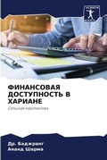 Cover: ?????????? ??????????? ? ??????? - Sciencia Scripts