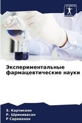 Cover: ????????????????? ???????????????? ???&# - Sciencia Scripts