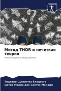 Cover: ????? Thor ? ???????? ?????? - Sciencia Scripts