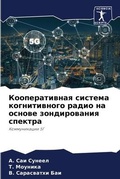Cover: ????????????? ??????? ???????????? ????& - Sciencia Scripts