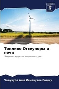 Cover: ??????? ????????? ? ???? - Sciencia Scripts