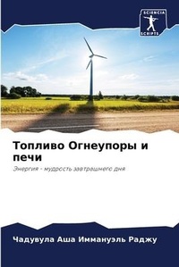 Enlarge image Cover: ??????? ????????? ? ???? - Sciencia Scripts