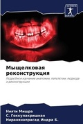 Cover: ?????????? ????????????? - Sciencia Scripts