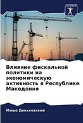 Cover: ??????? ?????????? ???????? ?? ????????? - Sciencia Scripts