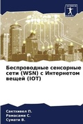 Cover: ???????????? ????????? ???? (WSN) ? ?????????& - Sciencia Scripts