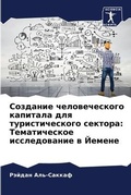 Cover: ???????? ????????????? ???????? ??? ???? - Sciencia Scripts