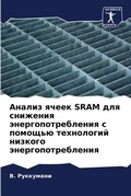 Cover: ?????? ????? Sram ??? ???????? ?????????????&# - Sciencia Scripts
