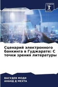 Cover: ???????? ???????????? ???????? ? ??????? - Sciencia Scripts