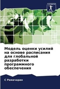 Cover: ?????? ?????? ?????? ?? ?????? ?????????я - Sciencia Scripts