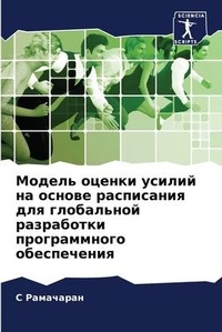 Enlarge image Cover: ?????? ?????? ?????? ?? ?????? ?????????я - Sciencia Scripts