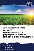 Cover: ????? ??????????, ??????? ?????????????? - Sciencia Scripts