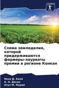 Enlarge image Cover: ????? ??????????, ??????? ?????????????? - Sciencia Scripts
