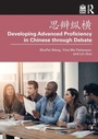 Cover: ???? Developing Advanced Proficiency in Chinese through Debate - Routledge