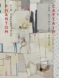 Cover: Phantom Captain - Fence Books