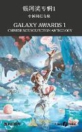 Cover: Galaxy Awards 1 - Future Fiction