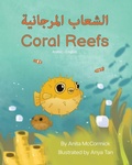 Cover: Coral Reefs (Arabic-English) - Language Lizard, LLC