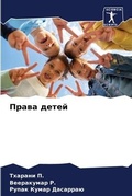 Cover: ????? ????? - Sciencia Scripts