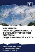 Cover: ???????? ?????????????????? ??????????&# - Sciencia Scripts