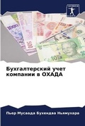 Cover: ????????????? ???? ???????? ? ????? - Sciencia Scripts