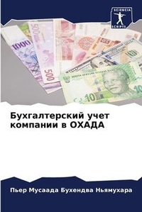 Enlarge image Cover: ????????????? ???? ???????? ? ????? - Sciencia Scripts