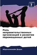 Cover: ???? ??????????????????? ??????????? ? ? - Sciencia Scripts