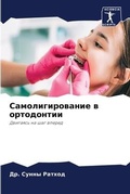 Cover: ??????????????? ? ?????????? - Sciencia Scripts