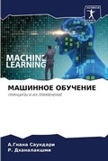 Cover: ???????? ???????? - Sciencia Scripts
