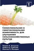 Cover: ?????????????? ? ???????????????? ?????& - Sciencia Scripts