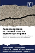 Cover: ?????????????? ????????? ???? ?? ??????? - International Book Market Service Ltd