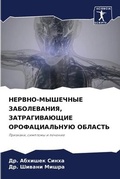 Cover: ??????-???????? ???????????, ??????????? - Sciencia Scripts