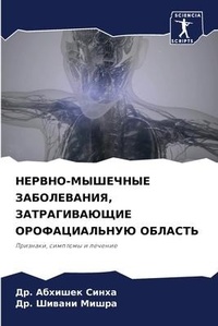 Enlarge image Cover: ??????-???????? ???????????, ??????????? - Sciencia Scripts