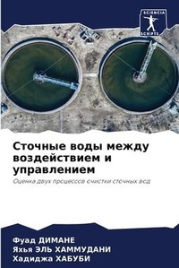 Enlarge image Cover: ??????? ???? ????? ???????????? ? ??????е - Sciencia Scripts